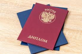 Как выгодно купить диплом МГИИТ