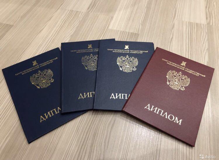 Купить подлинный диплом на бланке Ваш путь к успеху Купить подлинный диплом на бланке Ваш путь к успеху