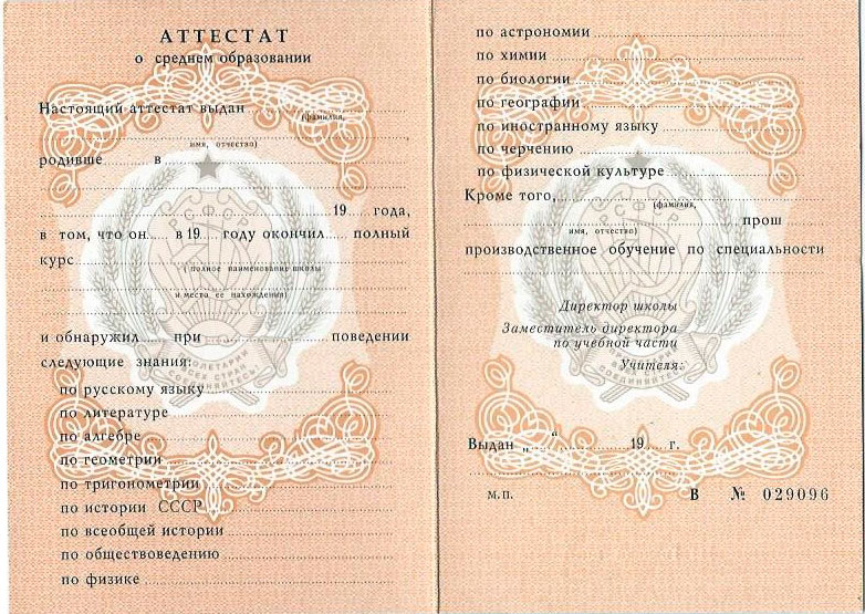 Купить диплом международного института экономики -555254826