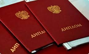 Купить диплом РШЧП на официальном бланке -596789138 Купить диплом РШЧП на официальном бланке -596789138