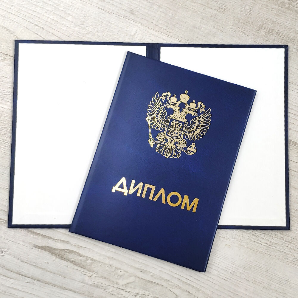 Купить диплом в Сургуте — качественные дипломы на заказ Купить диплом в Сургуте — качественные дипломы на заказ